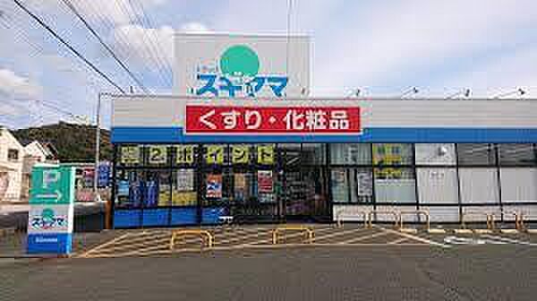 ドラッグスギヤマ多米店まで1403m
