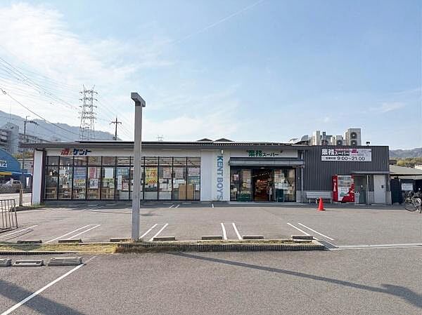 業務スーパー洛西店まで693m