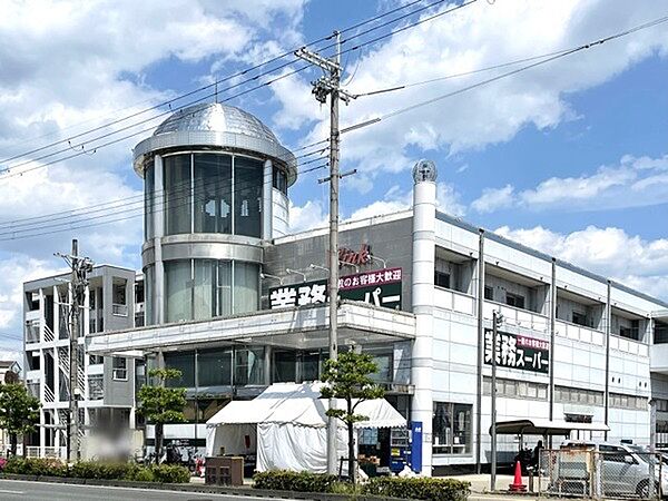 業務スーパー吉祥院店まで480m