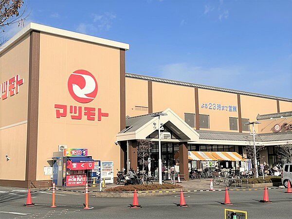 スーパーマツモト洛南店まで1851m