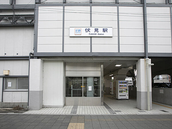 伏見駅(近鉄 京都線)まで3458m
