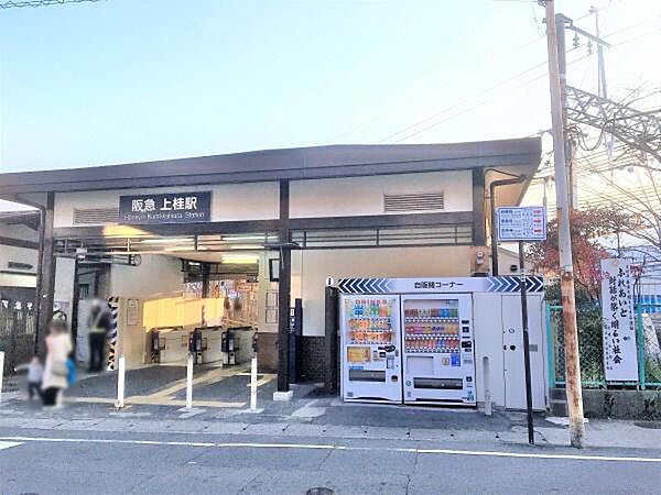 上桂駅(阪急 嵐山線)まで640m