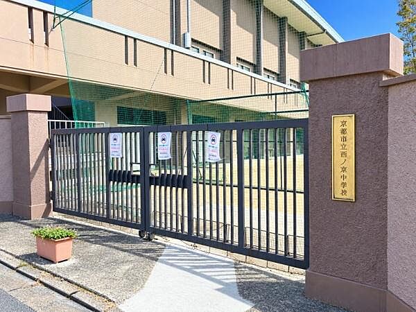 京都市立西ノ京中学校まで1100m