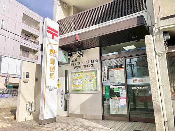 京都西ノ京上合郵便局まで417m