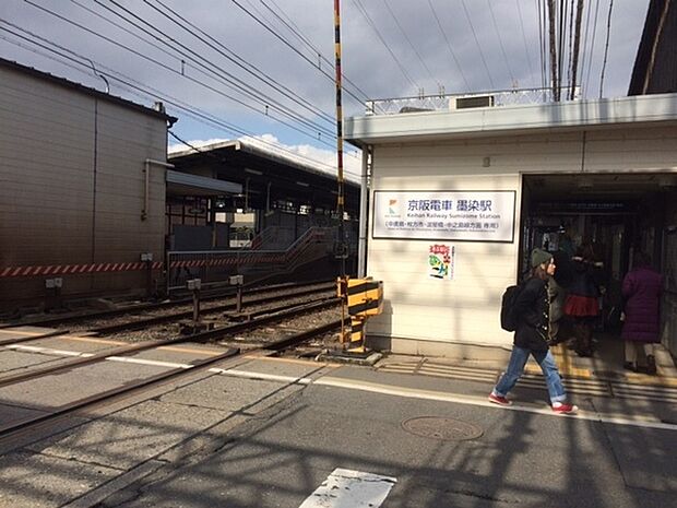 墨染駅(京阪本線)まで500m
