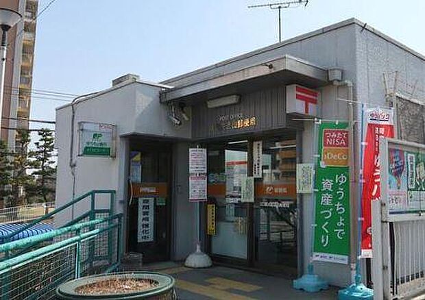 横浜左近山郵便局まで867m