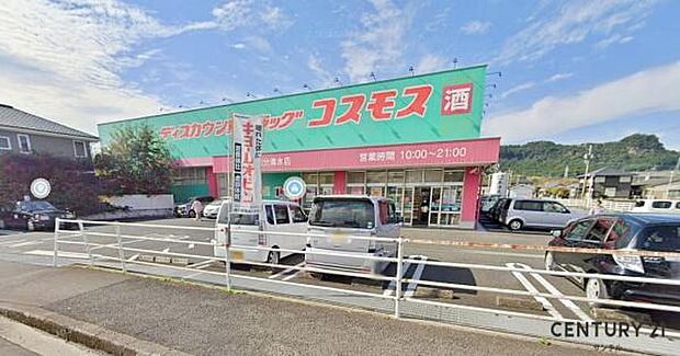ディスカウントドラッグコスモス国分清水店まで1200m