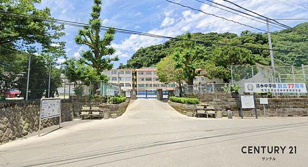 鹿児島市立清水中学校まで500m