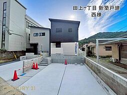 鹿児島県鹿児島市田上７丁目1147番1