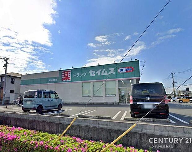 ドラッグセイムス姶良松原店まで350m