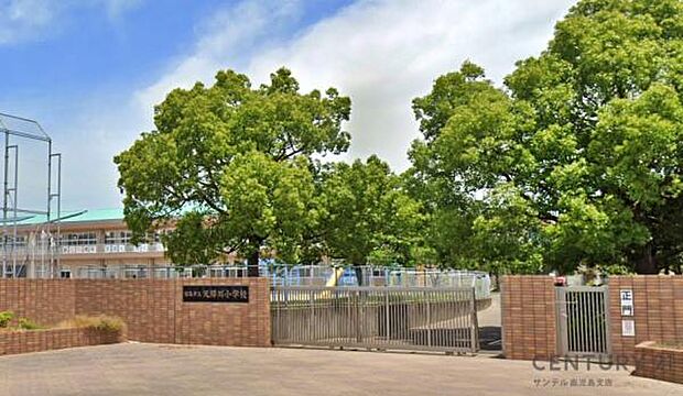 霧島市立天降川小学校まで1400m