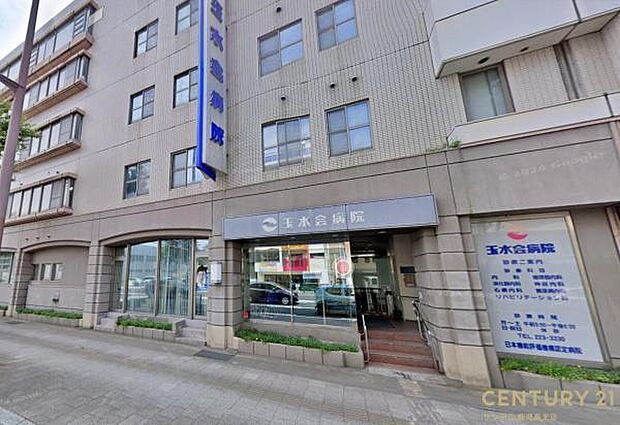 玉水会病院まで550m