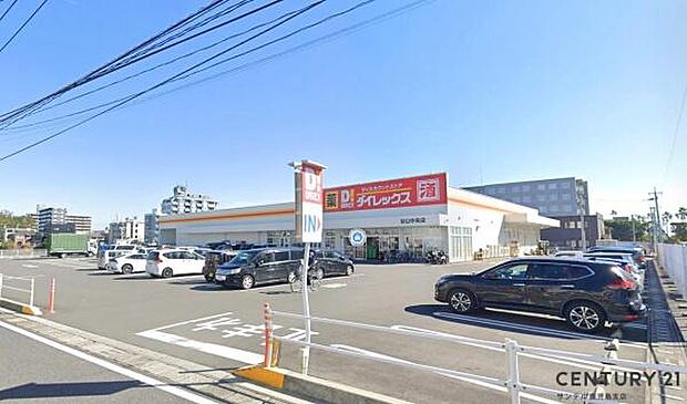 ダイレックス 谷山中央店まで400m