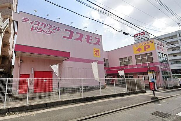 ディスカウントドラッグコスモス谷山店まで750m