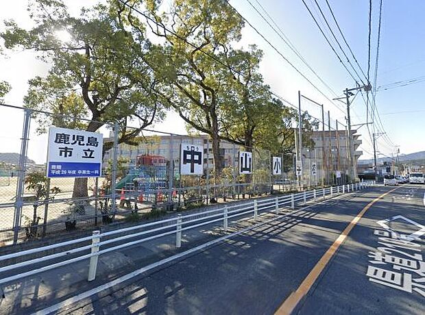 鹿児島市立中山小学校まで1200m
