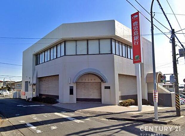 鹿児島銀行桜ケ丘支店まで1400m