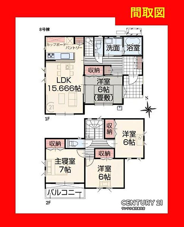 8号棟になります!4LDKで和室も付いた余裕のある間取りです♪リビングや各居室が広めに取られており、収納もしっかりあるのでファミリーには嬉しい間取です♪