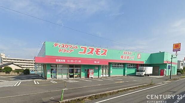 ディスカウントドラッグコスモス隼人店まで1800m