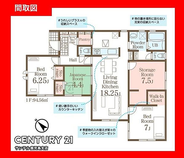 平家の3SLDK♪広いリビングに和室も付いた間取りです♪収納スペースもしっかり取られているファミリーには嬉しい間取です♪