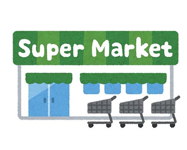 マックスバリュ花野団地店まで1600m