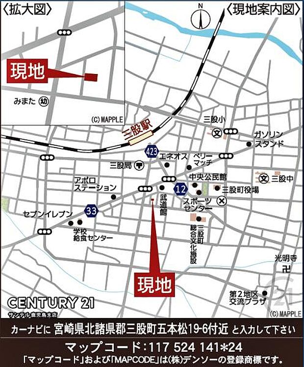 ミートショップながやま三股駅前店まで徒歩約3分(約190m)です!