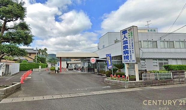 医療法人松城会隼人温泉病院まで1400m
