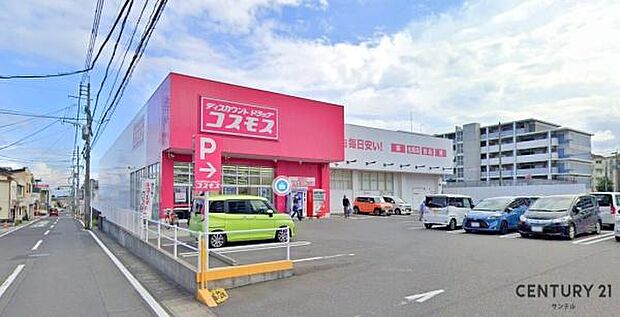 ディスカウントドラッグコスモス紫原店まで130m