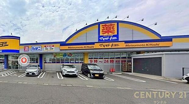 マツモトキヨシ宇宿店まで1100m