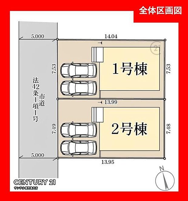 本物件は1号棟です♪お車は最低2台の並列駐車が可能です♪