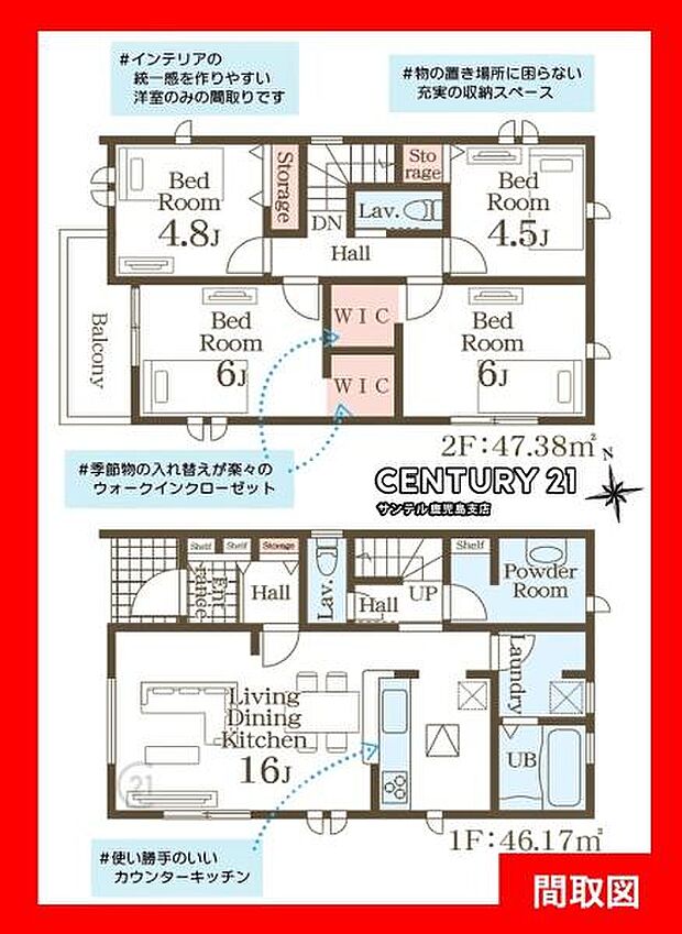 1号棟です！2階建、4LDKの間取りです♪各居室に収納があり、バルコニーも付いているのでとても使い勝手の良い間取りとなっております♪