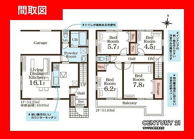 4LDK、南西角地を活かした余裕のある間取りです♪各居室に収納もあリ、荷物の多いファミリーでも安心して収納できます♪