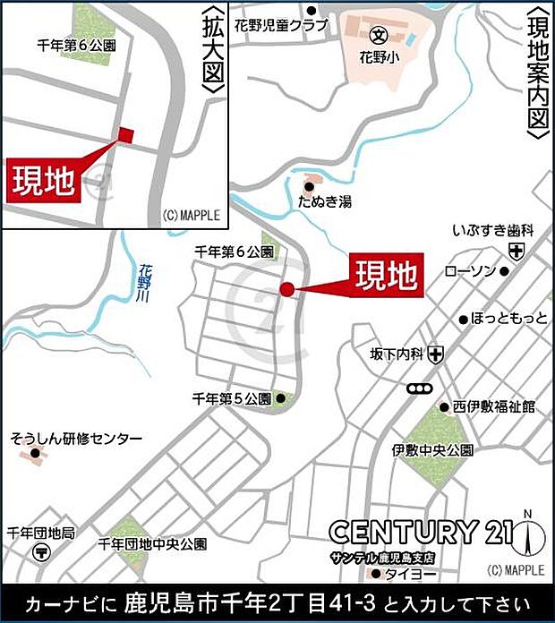 セブンイレブン鹿児島千年橋店まで徒歩約6分（約450m）です！