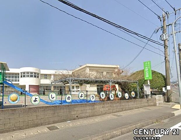 吉野幼稚園まで1300m