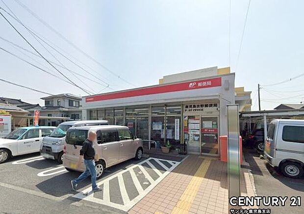 鹿児島吉野郵便局まで1500m