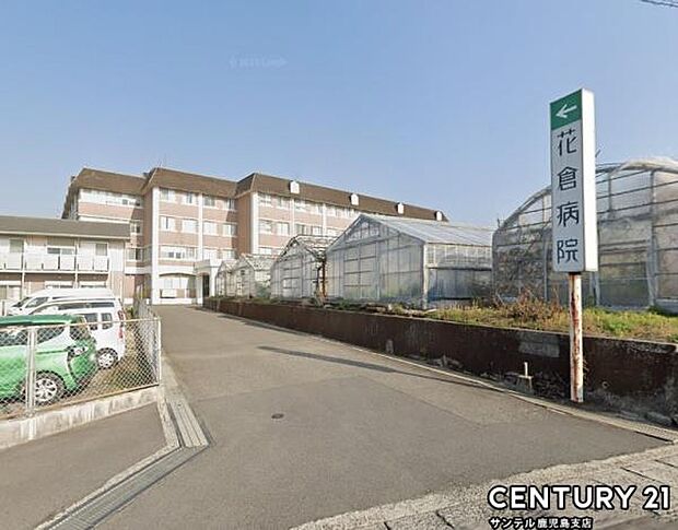 仁愛会花倉病院まで1100m