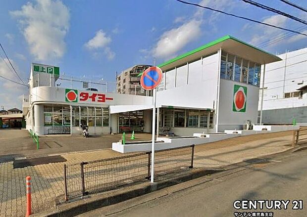 タイヨー吉野店まで800m