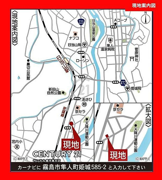 セブンイレブン隼人日当山店まで徒歩約7分(約500m)の距離です!