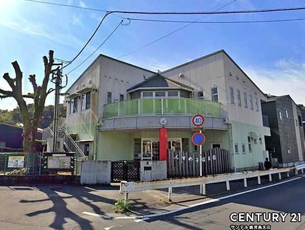 くすの子保育園まで300m