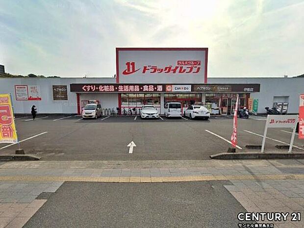 ドラッグイレブン伊敷店まで950m
