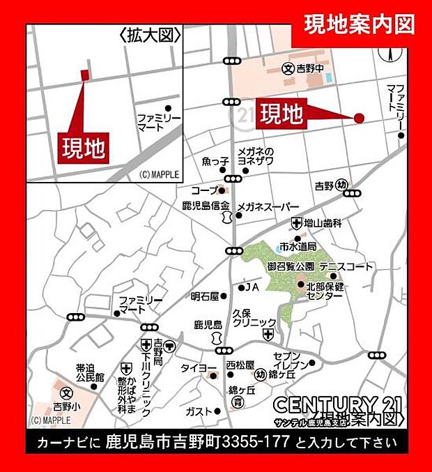 コープ吉野店まで徒歩約7分(約500m)の距離です!