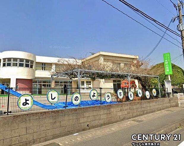 吉野幼稚園まで270m