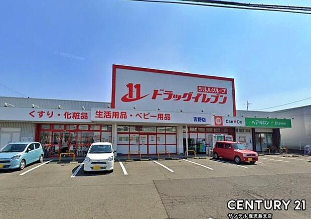 ドラッグイレブン吉野店まで450m