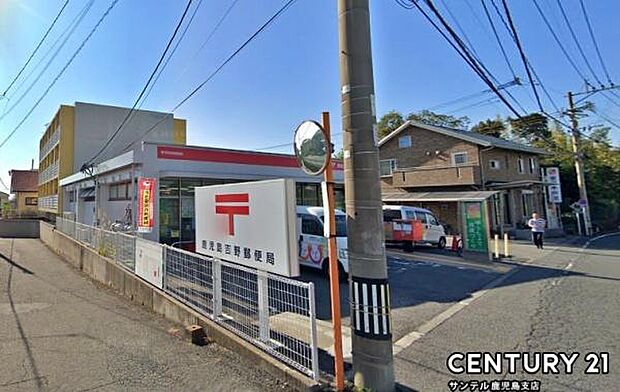 鹿児島吉野郵便局まで1000m