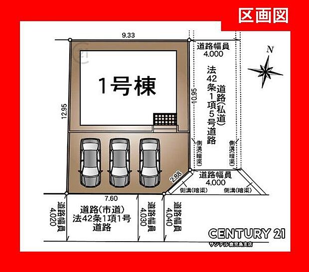 本物件は1号棟です♪お車は最大で並列3台の駐車が可能です♪