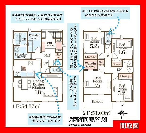 2階建、南向き、4LDKの間取りです♪リビングは広々18帖!収納が至る所にあり、ファミリーにとっても使いやすい間取りとなっております♪