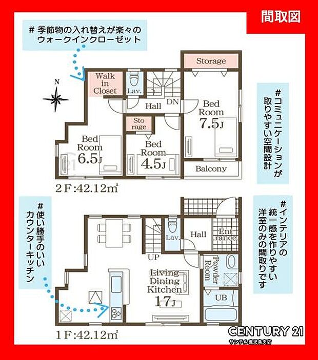 1号棟です！南向、2階建、3LDKの間取りです♪17帖の広々としたリビングでご家族ゆったり過ごせます。バルコニーも付いているのでとても使い勝手の良い間取りとなっております♪