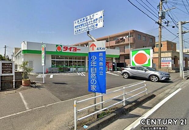 タイヨー吉野中央店まで750m