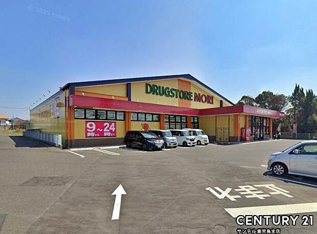 ドラッグストアモリ吉野店まで550m