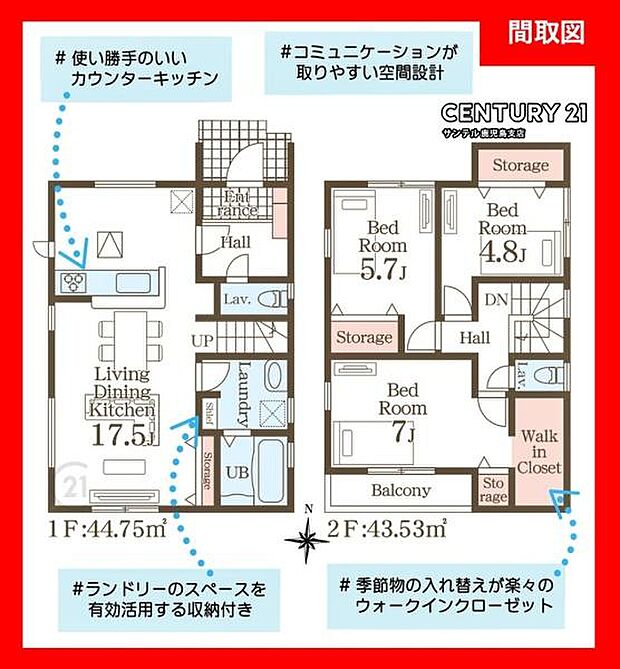 2号棟です!南向、2階建、3LDKの間取りです♪17.5帖の広々としたリビングや収納豊富な間取りになっております♪ご家族でゆったり過ごせますよ♪