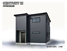 鹿児島県鹿児島市吉野町8928-19の一部